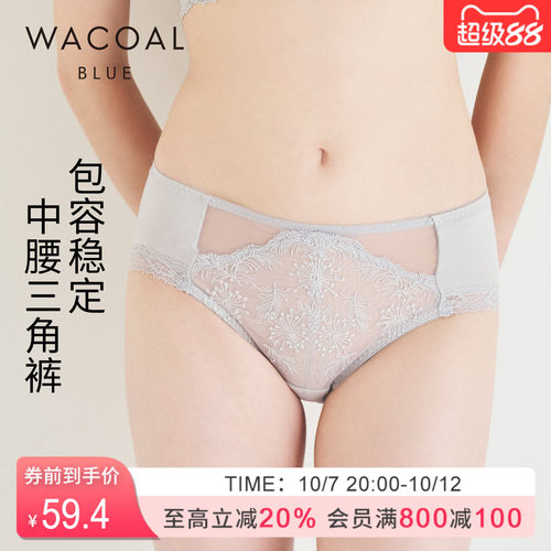 华歌尔Wacoal 华丽刺绣中腰三角裤内裤内衣女UP35H5