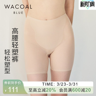 内衣女 内裤 UG55A5 高腰收腹提臀轻塑身美体裤 华歌尔Wacoal