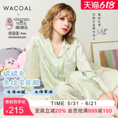 【OPANCHU裤裤兔联名】华歌尔夏丝滑凉条纹翻领家居服套装UD75C6