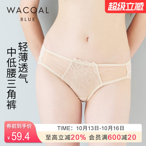 华歌尔华丽刺绣中腰三角裤内裤女