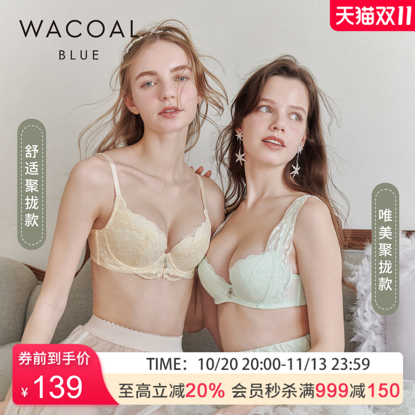 华歌尔Wacoal文胸轻薄透气凉感蕾丝聚拢侧收舒适内衣女软支撑胸罩