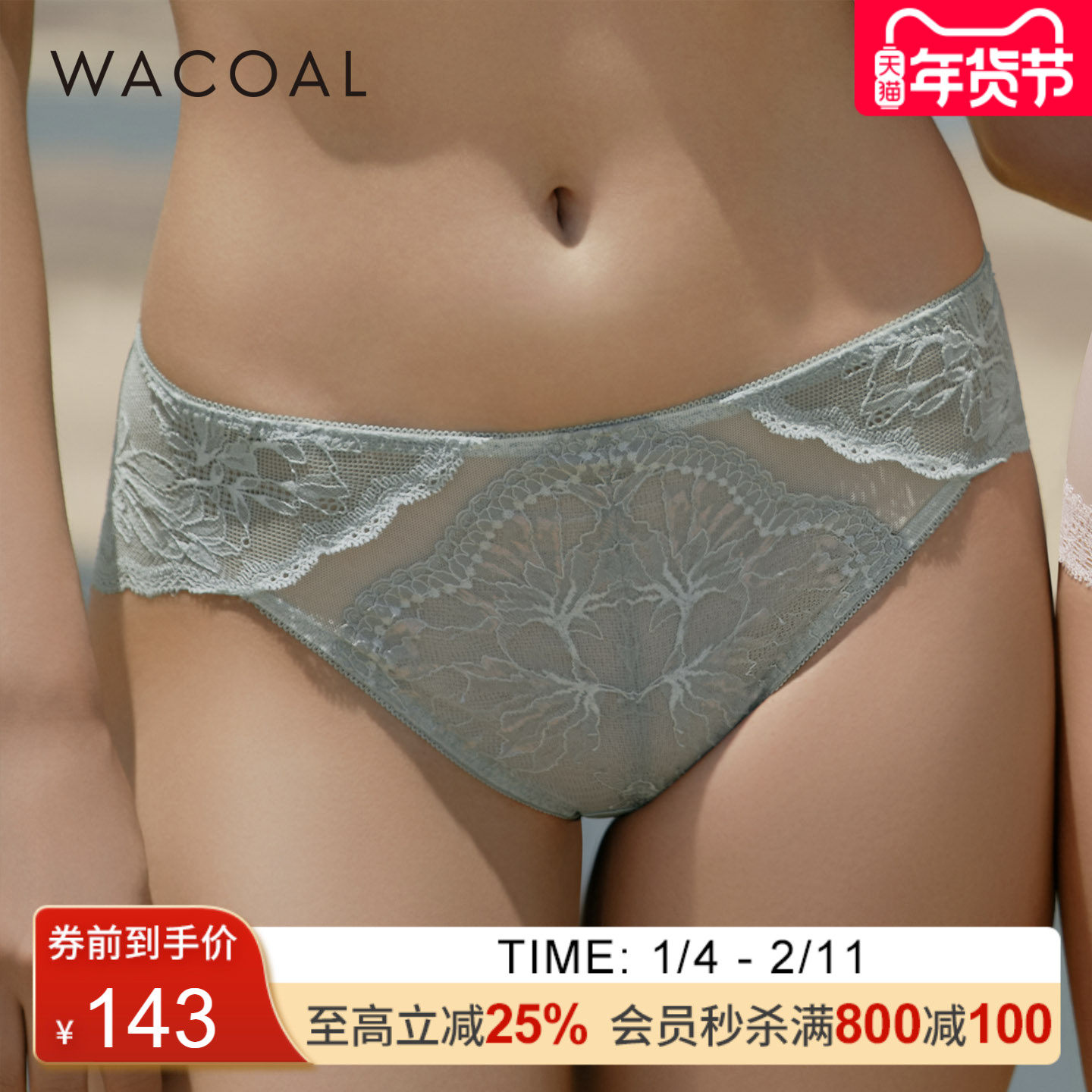 华歌尔Wacoal 华丽轻盈透气中腰三角裤内裤内衣女WP32E5,女士内衣/男士内衣/家居服,女三角裤,淘宝优惠券,粉丝福利购,淘宝优惠卷