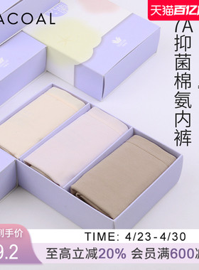 华歌尔Wacoal 棉质中高腰三角裤三条装内裤UP04A5