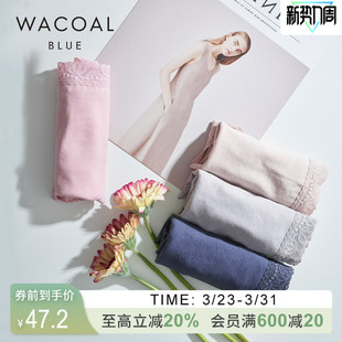 华歌尔Wacoal日本同款 舒适透气无缝中高腰三角内裤