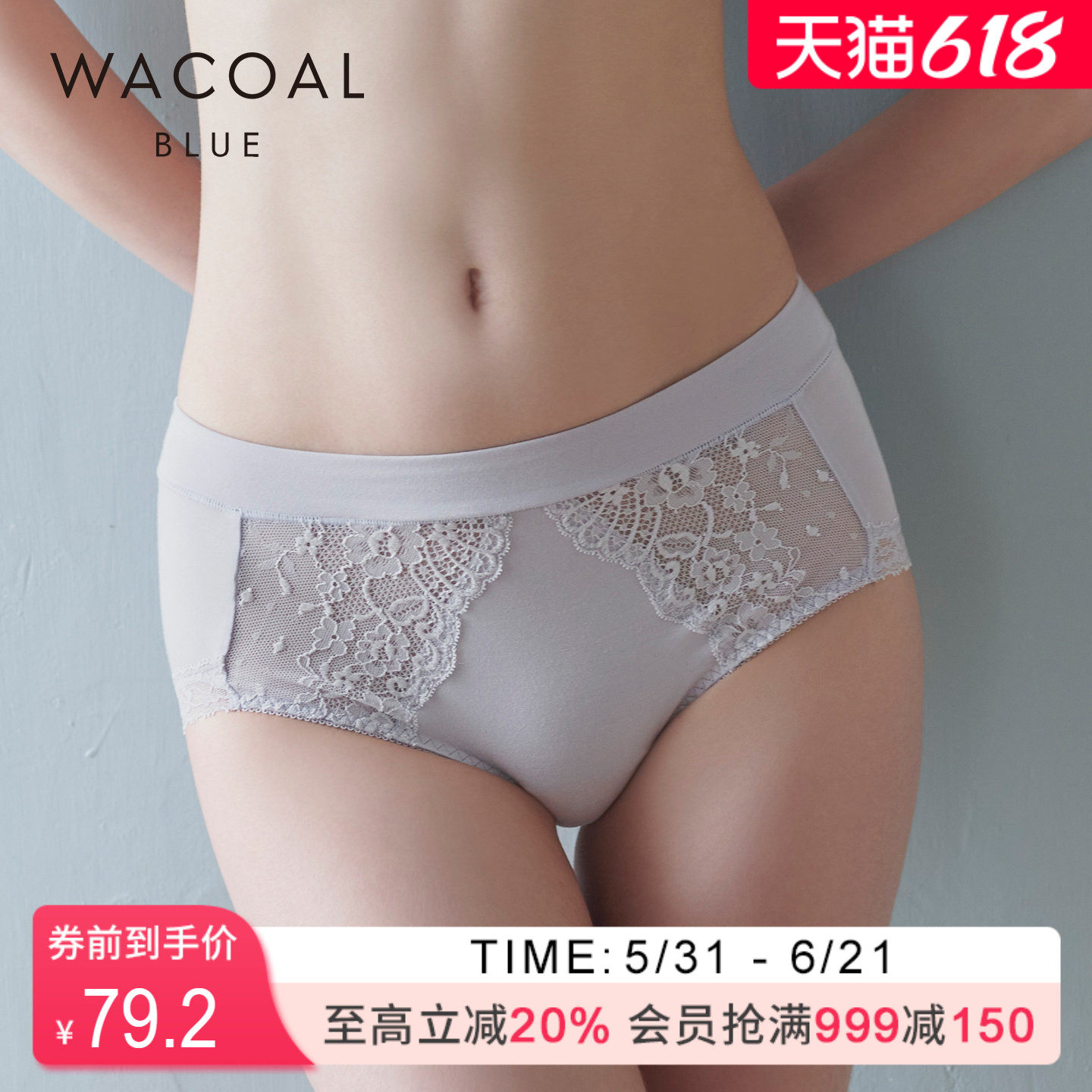 华歌尔Wacoal 莫代尔舒适蕾丝平角裤内裤女 WP2520