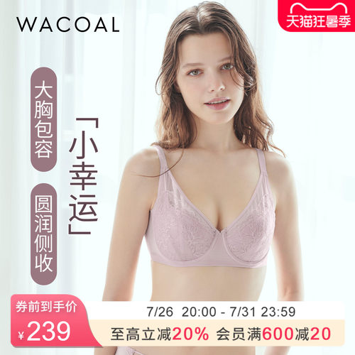 华歌尔轻薄蕾丝全罩杯大胸内衣