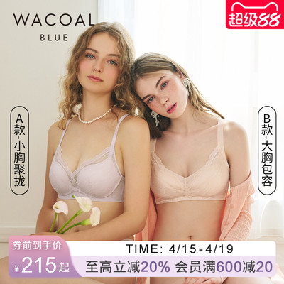 【云朵杯】华歌尔薄款蕾丝上抬提托聚拢小胸+大胸显小内衣文胸女