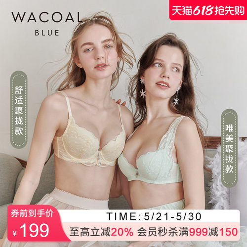 华歌尔薄款蕾丝聚拢软支撑文胸