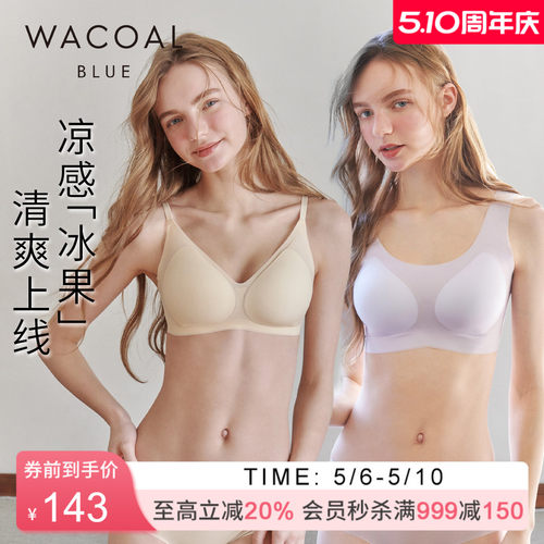 华歌尔冰果凉感无痕无钢圈内衣女