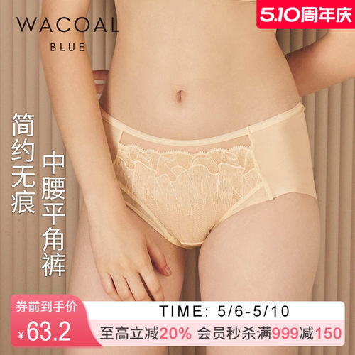 华歌尔蕾丝中腰平角裤内裤内衣