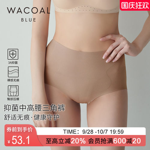 华歌尔Wacoal 无痕抗菌中高腰三角裤内裤内衣女UP15M6+UP15N6