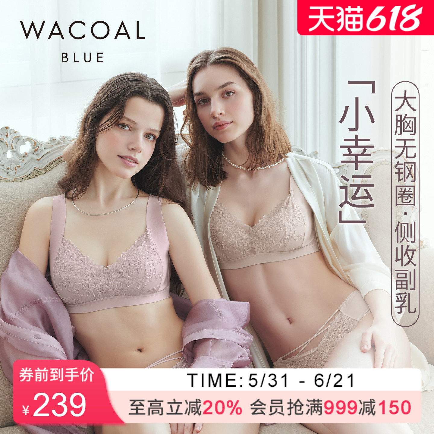 华歌尔薄款侧收无钢圈大胸文胸