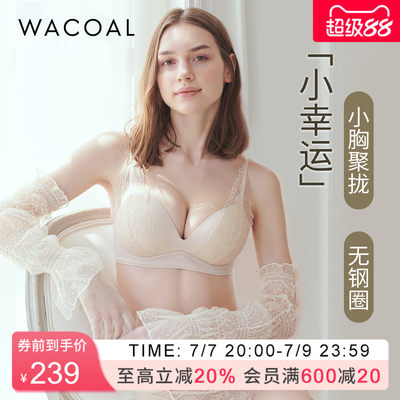 华歌尔Wacoal 蕾丝聚拢丰盈无钢圈小胸文胸罩内衣女UB14E5