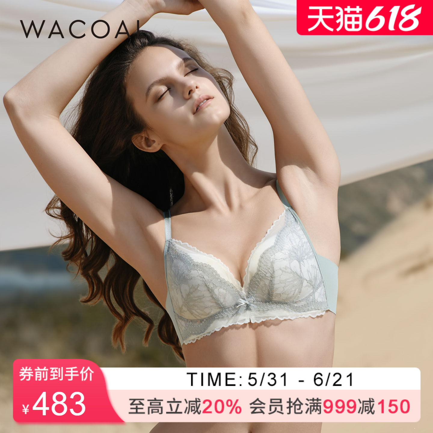 华歌尔Wacoal 聚拢丰盈上抬0压力软钢圈文胸内衣女 WB12C5