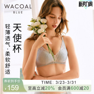 华歌尔Wacoal薄款 胸罩甜美蕾丝透气轻盈舒适无钢圈文胸内衣女