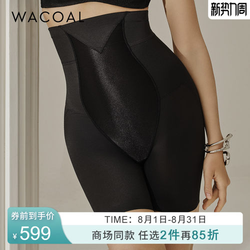 华歌尔高腰无痕收腹提臀瘦塑身裤