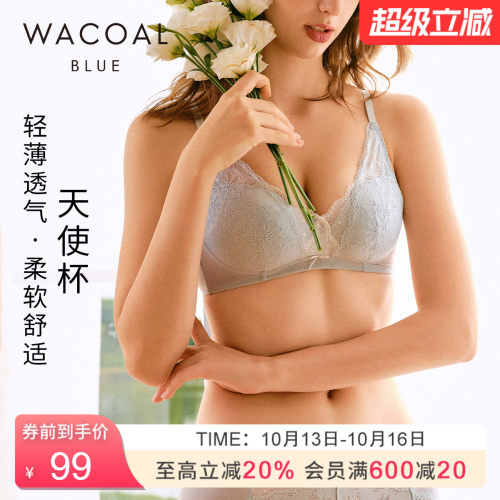 华歌尔甜美蕾丝无钢圈文胸女