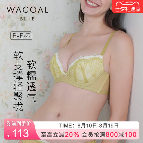 华歌尔蕾丝软钢圈文胸