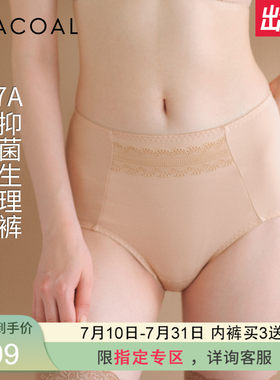 华歌尔 底裆加长高腰抗菌暖宝宝口袋防漏生理裤内裤内衣女UP74A5