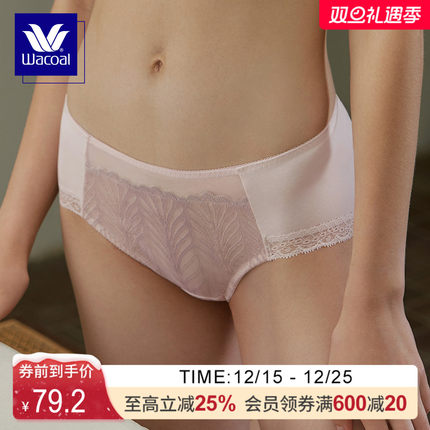 华歌尔Wacoal刺绣中高腰女士内裤三角裤内裤内衣女WP3433