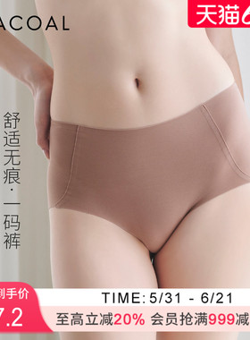 华歌尔Wacoal 中高腰无痕抗菌三角裤内裤内衣女 UP14A5