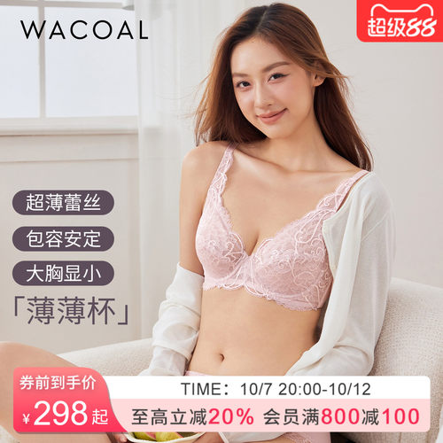 华歌尔超薄无海绵全罩杯大胸文胸