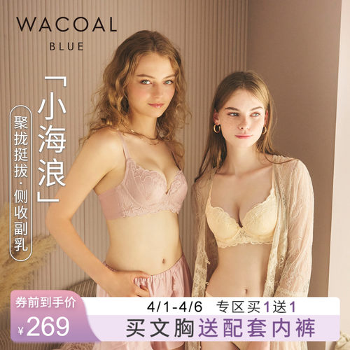 华歌尔薄款聚拢侧收机能文胸女