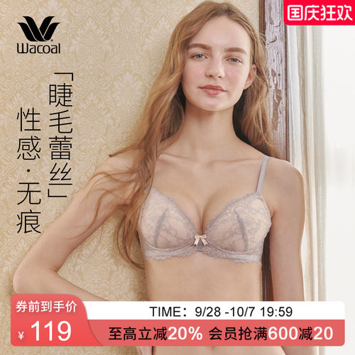 华歌尔温柔蕾丝小巧舒适无钢圈