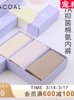 华歌尔Wacoal 棉质中高腰三角裤三条装内裤UP04A5