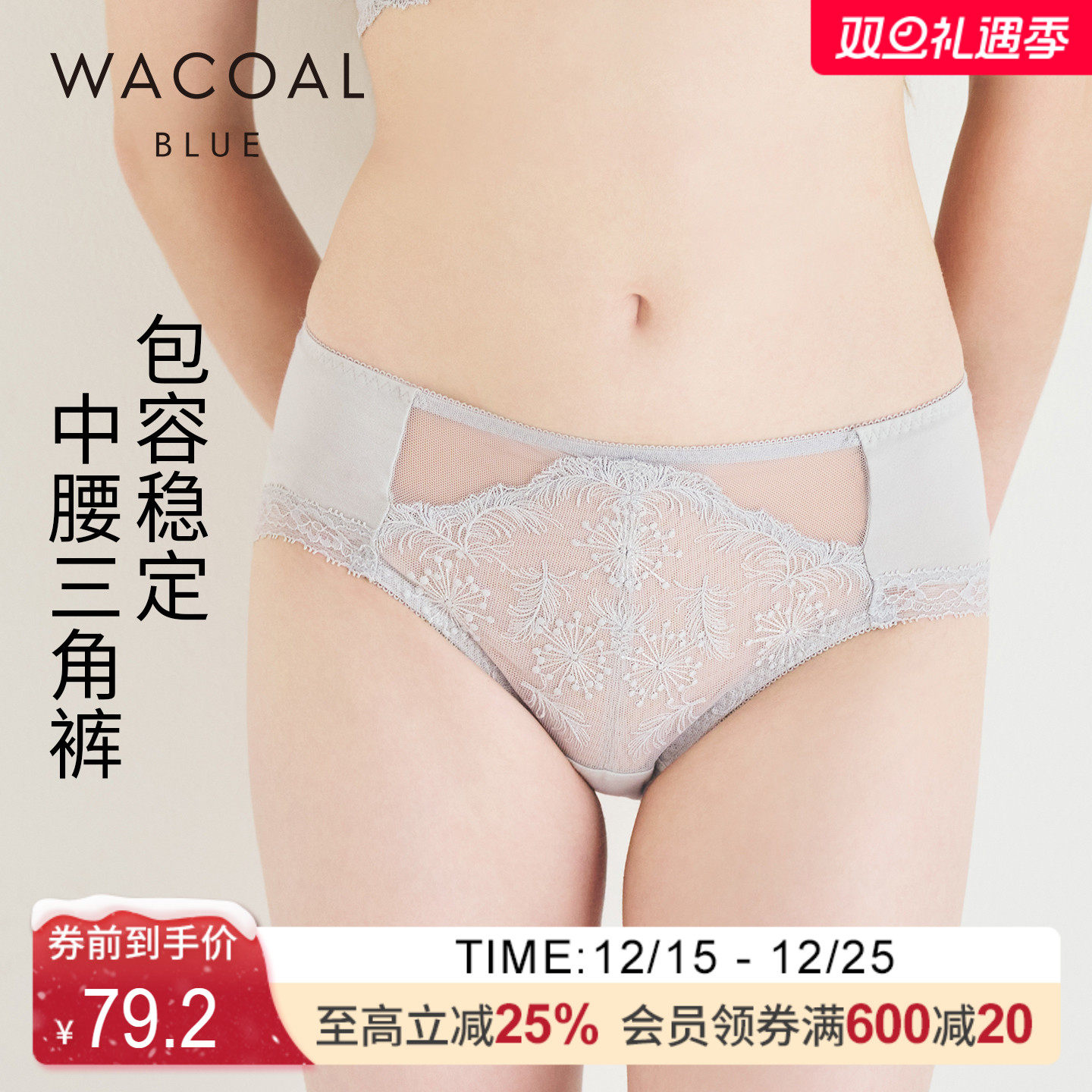 华歌尔Wacoal 华丽刺绣中腰三角裤内裤内衣女UP35H5