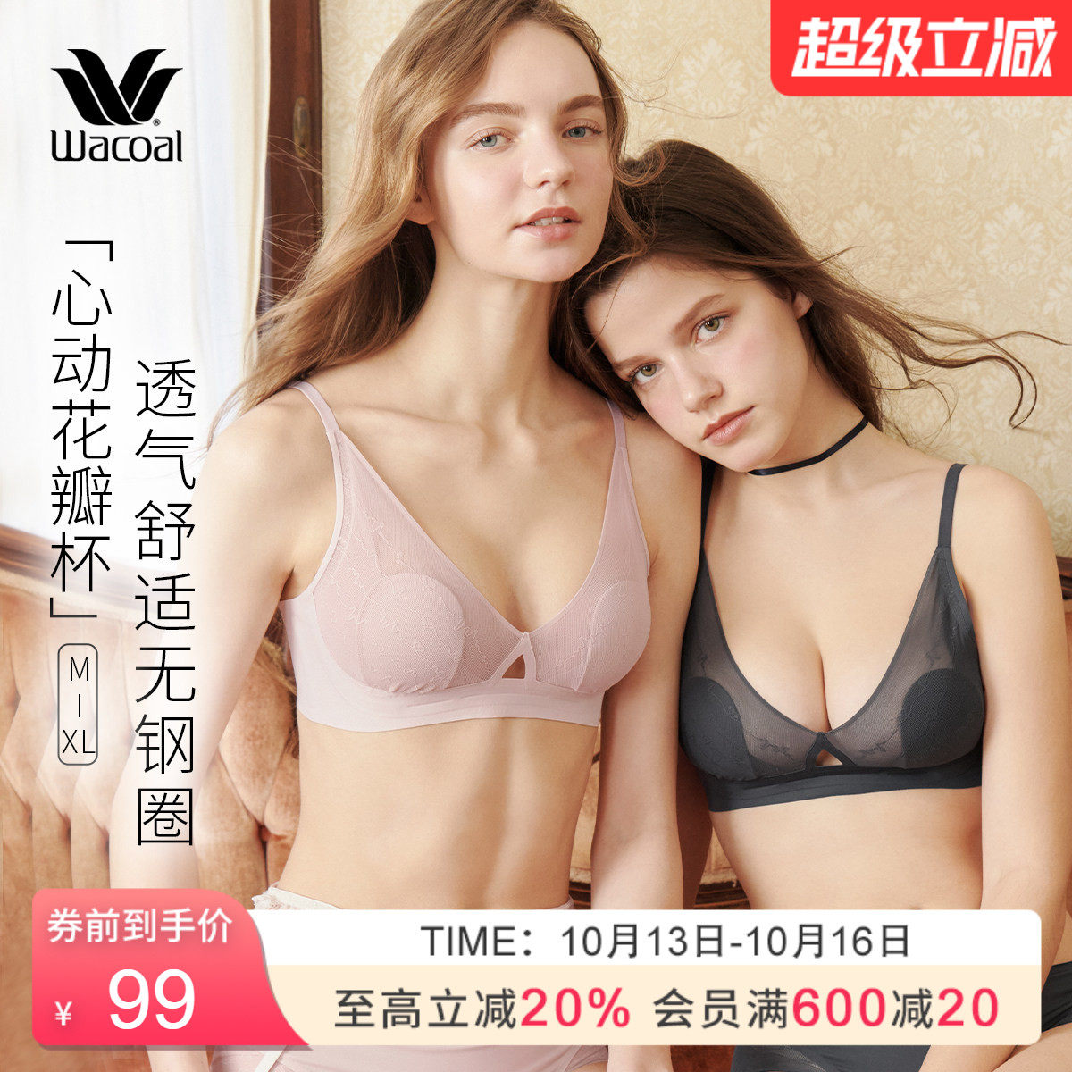 华歌尔Wacoal 薄款花瓣杯透气性感舒适无钢圈大胸文胸内衣UC15C4