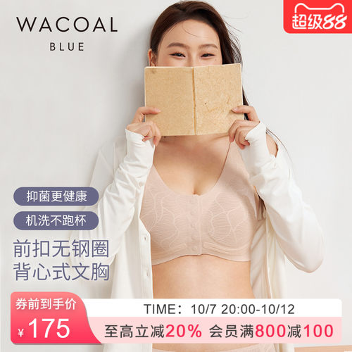 华歌尔Wacoal 前扣舒适蕾丝稳定无钢圈背心式文胸抑菌内衣女