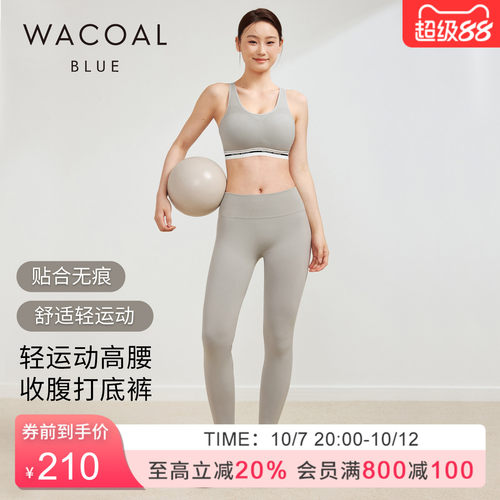华歌尔高腰收腹显瘦打底八分裤