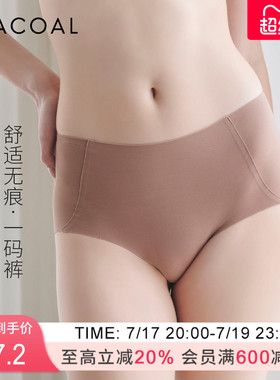 华歌尔Wacoal 中高腰无痕抗菌三角裤内裤内衣女 UP14A5
