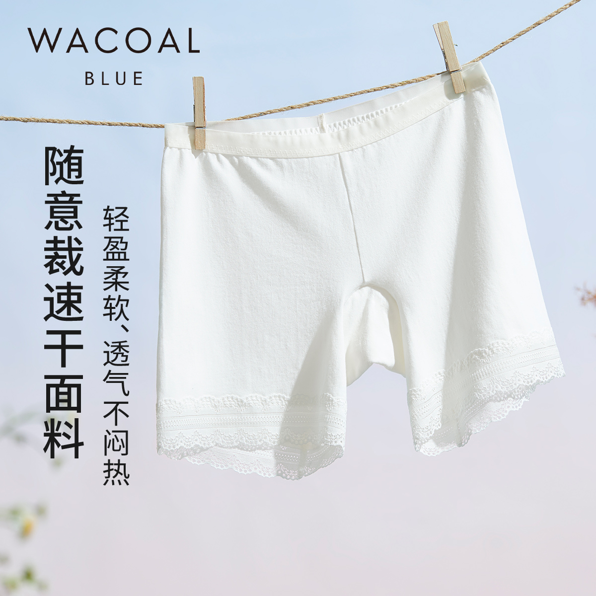 华歌尔防走光蕾丝抗菌中腰安全裤