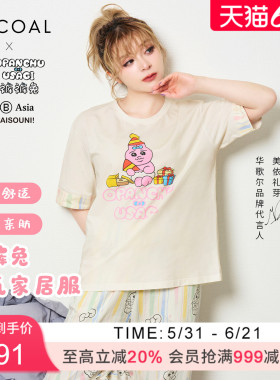 【OPANCHU裤裤兔联名】华歌尔夏棉质可爱印花家居服套装女UD25A6