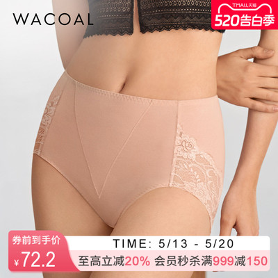 华歌尔Wacoal纯色棉莫代尔抗菌高腰微塑收腹三角女WP5013