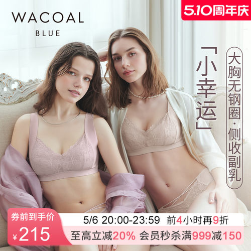 华歌尔薄款侧收无钢圈大胸文胸