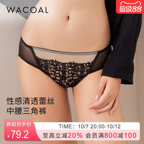 华歌尔Wacoal 性感华丽刺绣中腰三角裤内裤内衣女UP34F6