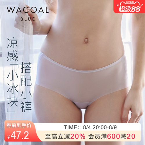 华歌尔蓝标小冰块中腰三角内裤