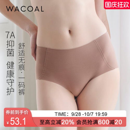华歌尔中高腰无痕抗菌三角裤