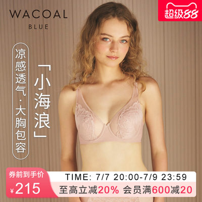 华歌尔薄款凉感透气大胸内衣女