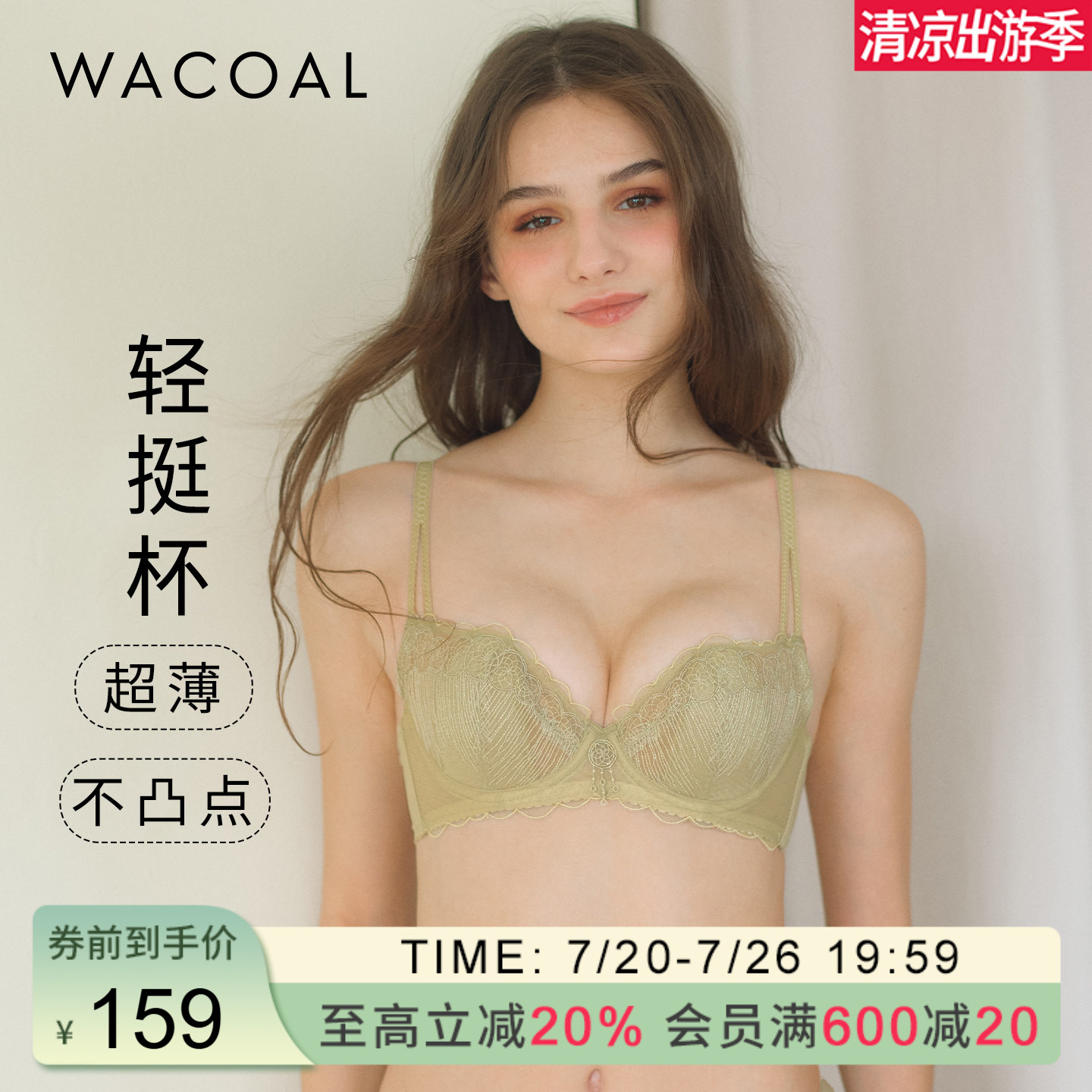 华歌尔Wacoal文胸超薄透气蕾丝聚拢上抬刺绣内衣女大胸防凸点胸罩