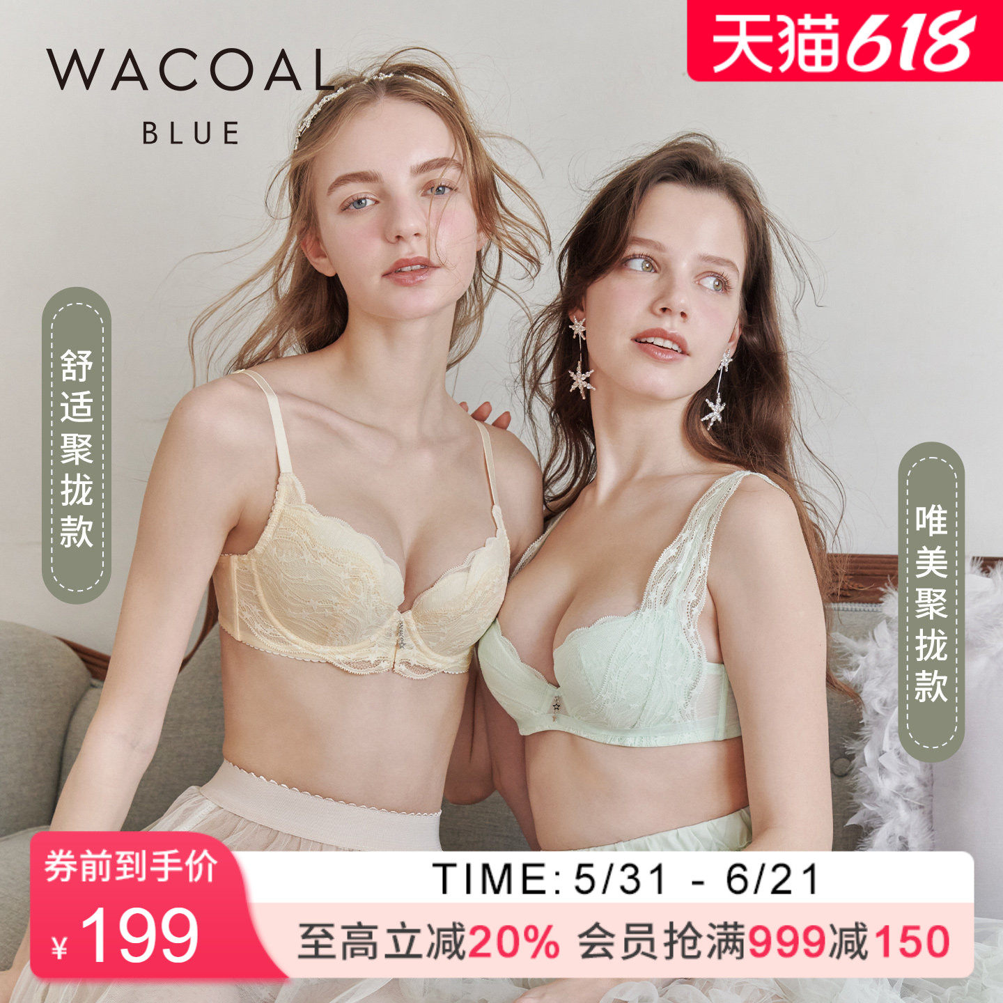 华歌尔Wacoal文胸轻薄透气凉感蕾丝聚拢侧收舒适内衣女软支撑胸罩
