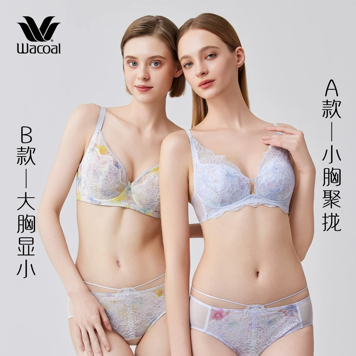 华歌尔 Ultra thin breathable underwear, push up bra