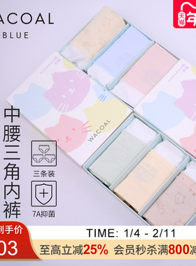 华歌尔Wacoal猫咪抗菌中腰三角内裤三条套装内衣女 UP05A5