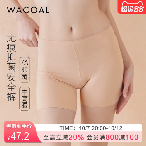华歌尔中高腰无痕抗菌安全裤