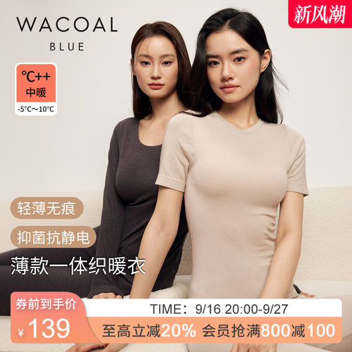 华歌尔Wacoal轻薄抗菌抗静电无痕圆领短袖内搭打底保暖衣女UV55A6