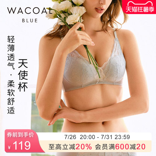 华歌尔甜美蕾丝无钢圈文胸女