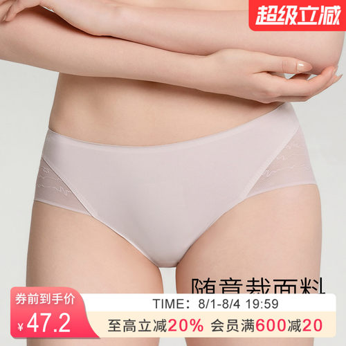 华歌尔透气性感无痕中低腰三角裤